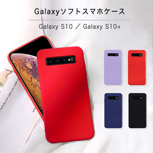 ☆Galaxyケース Galaxyカバー スマホ ケース カバー ソフトケース TPU 全4色 4カラー 着脱簡単 高耐衝撃性 シリコン シンプル  ワイヤレス充電対応 手触り滑らか 指紋が付きにくい マット加工 AQUA Co.,Ltd.