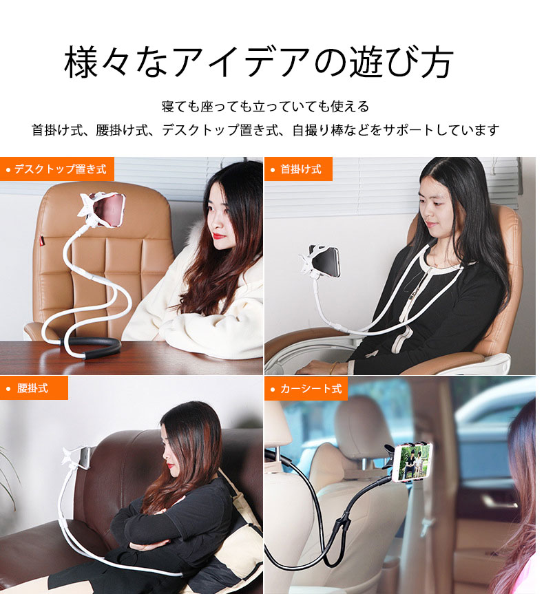 ○スーパーSALE○ セール期間限定 スマホスタンド 首掛け 寝ながら 手ぶら 腰掛け 卓上 自撮り棒 ネックスタンド 角度調整 アーム 自由自在  変幻自在 360 回転 伸縮 スマートフ