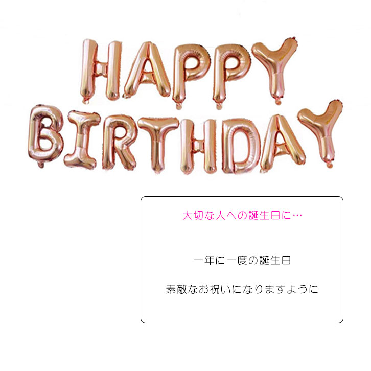 無料ダウンロード Happy Birthday 文字 かわいい サンセゴメ