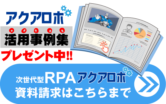 資料請求はこちら